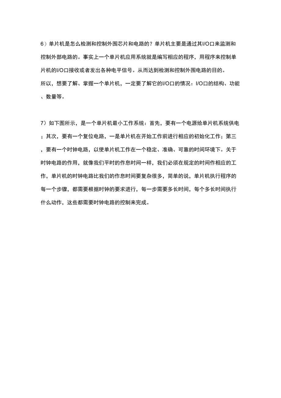 51单片机的最小工作系统_第4页