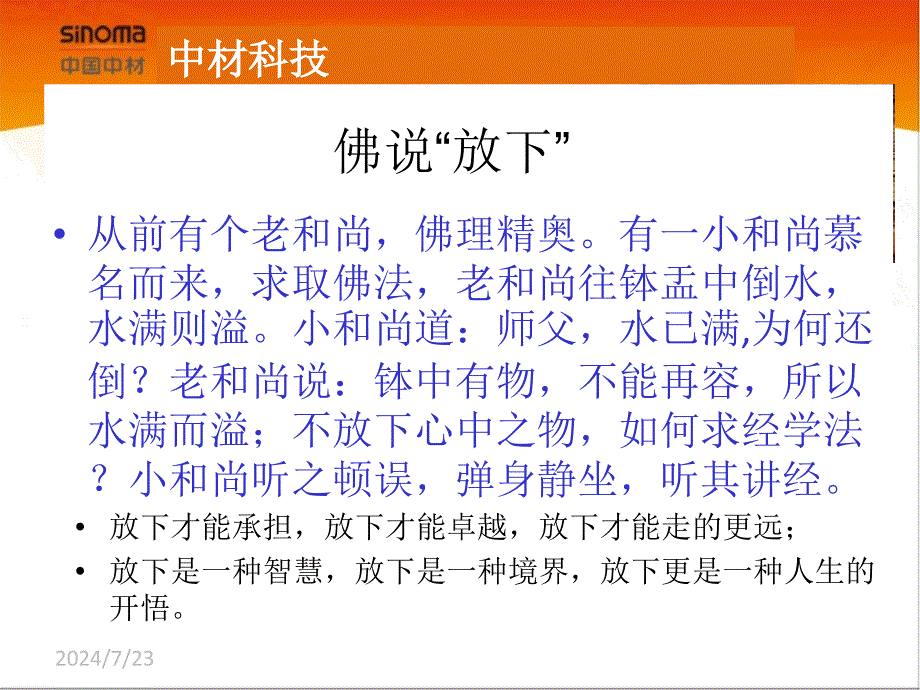 质量管理工具介绍_第2页