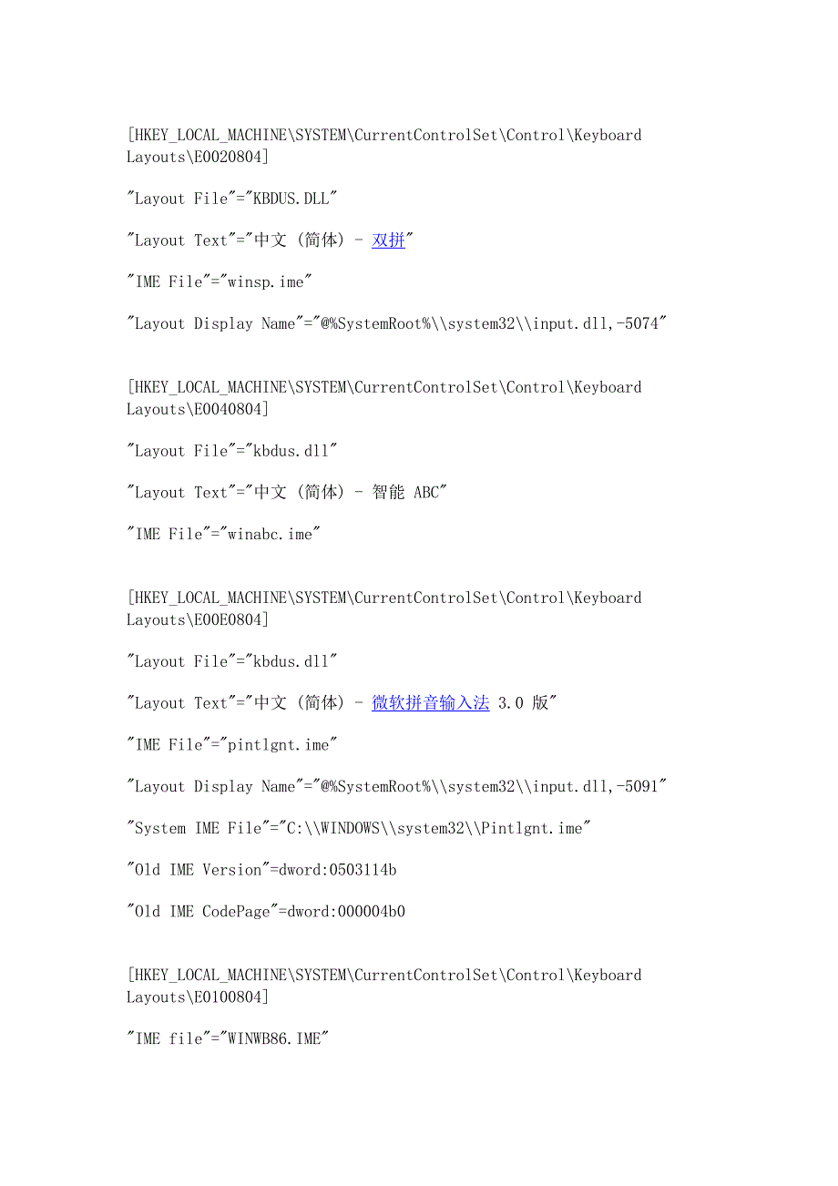 文字服务和输入语言检测到不兼容的键盘驱动程序该对话框已被停用.doc_第4页