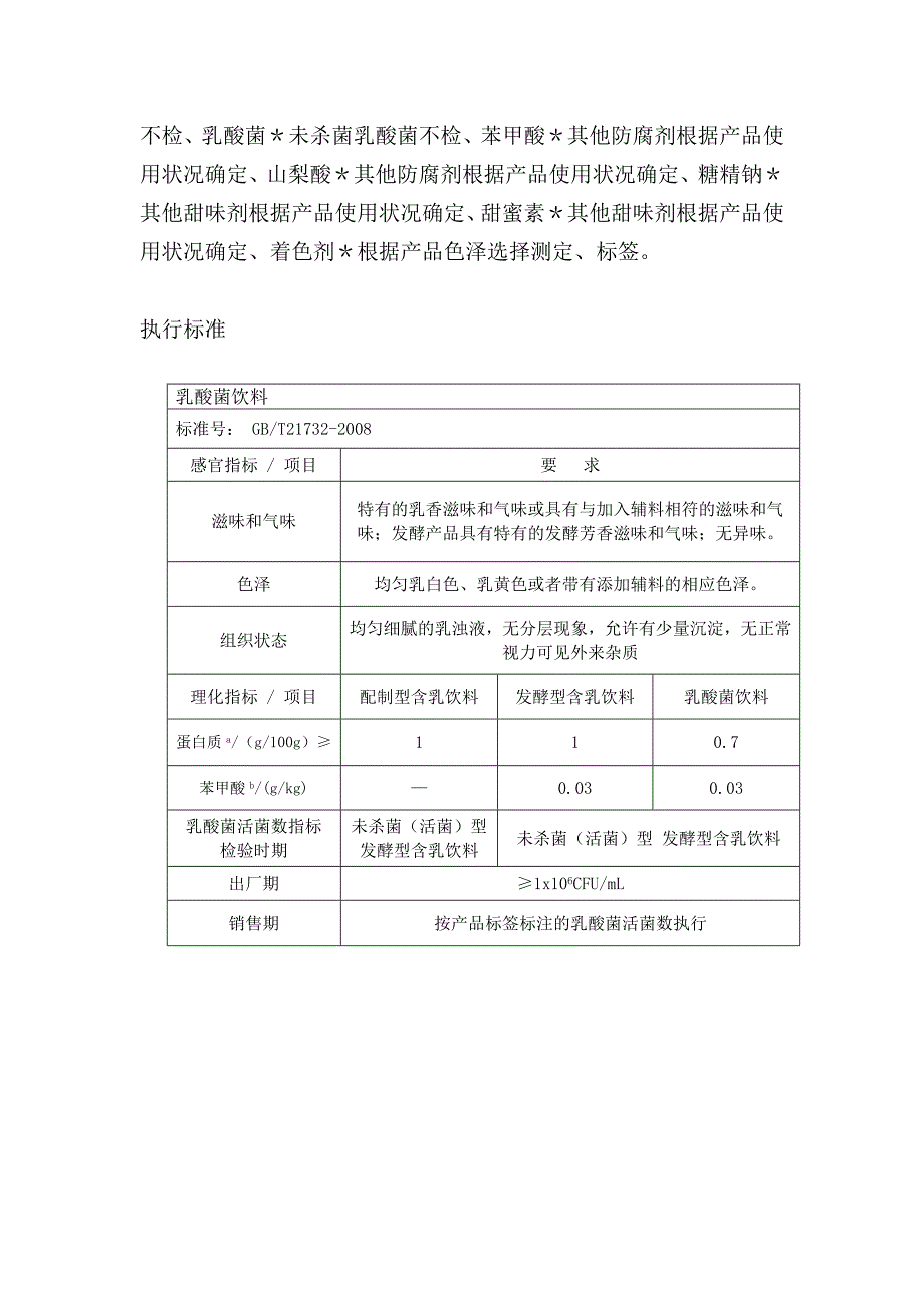 E1-关键质量控制点的管理制度.doc_第4页