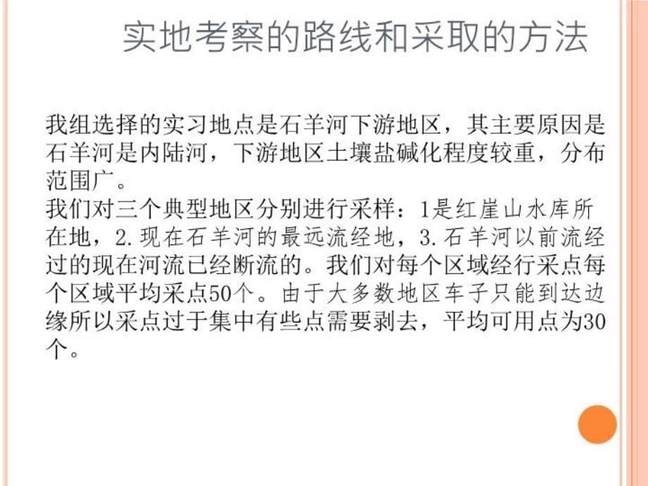 最新地物的反射光谱与地物波谱特性PPT课件_第5页