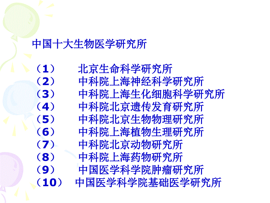 高一生物学法指导_第3页