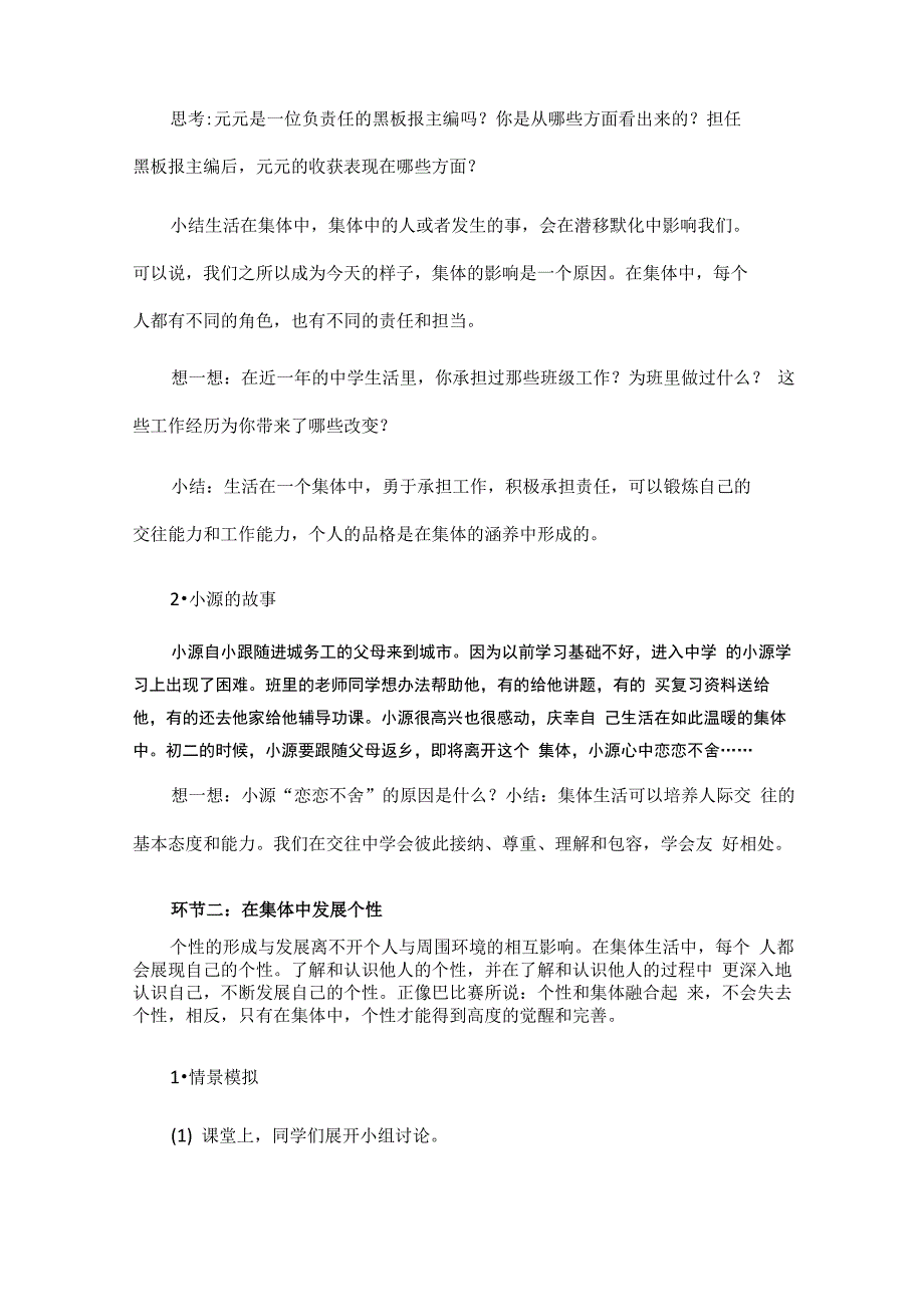 A7技术支持的总结提升 (1)_第3页