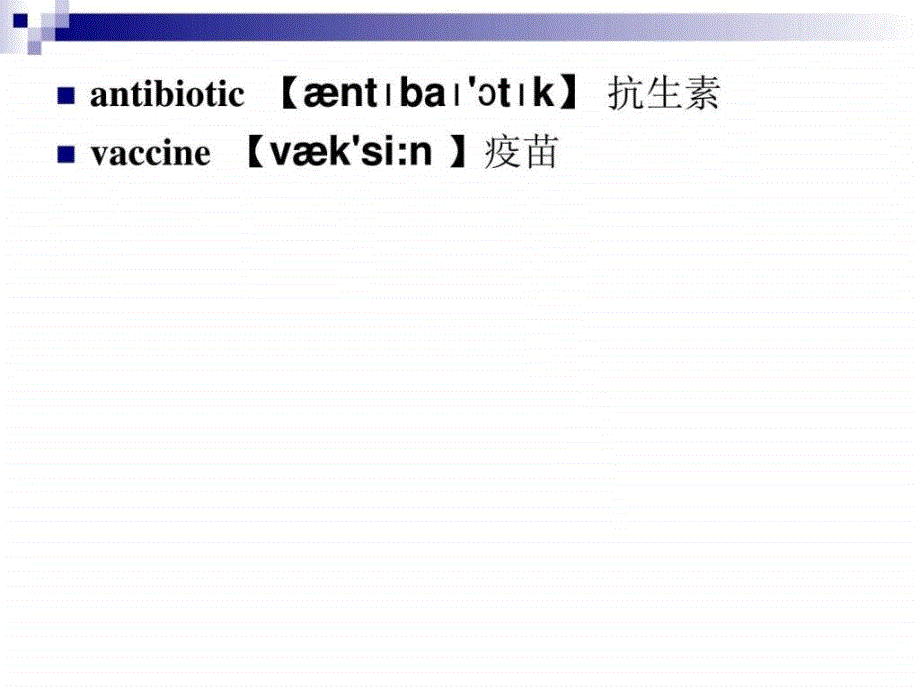 生物工程专业英语3_第2页