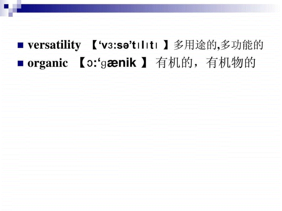 生物工程专业英语3_第4页