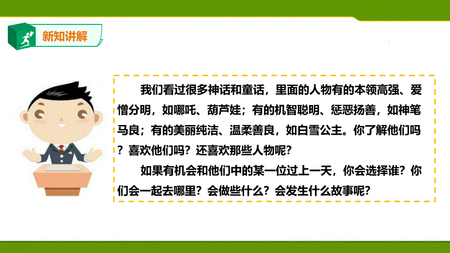 习作我和过一天_第3页