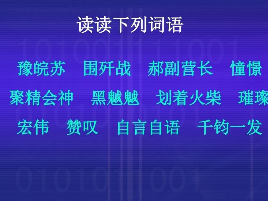 《灯光》(ppt-课件)_第5页