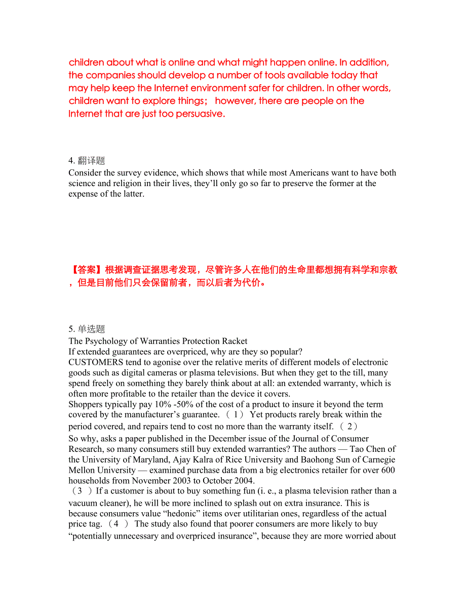 2022年考博英语-山东大学考前模拟强化练习题23（附答案详解）_第3页