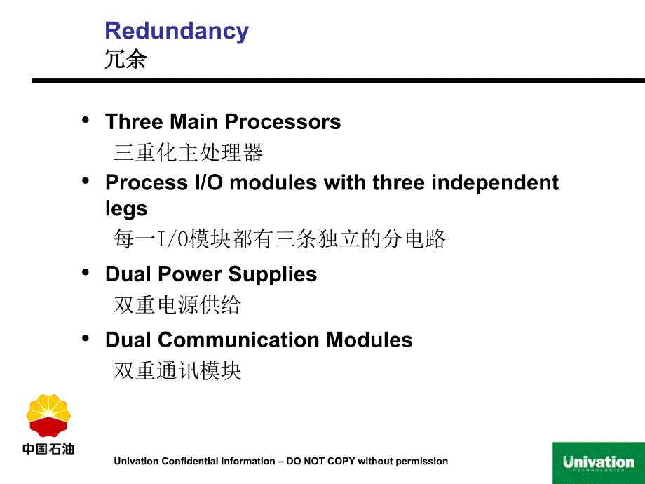 SIS系统硬件简介_第3页