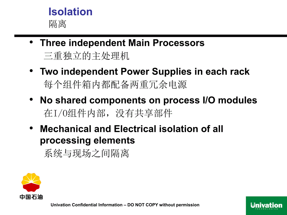 SIS系统硬件简介_第4页