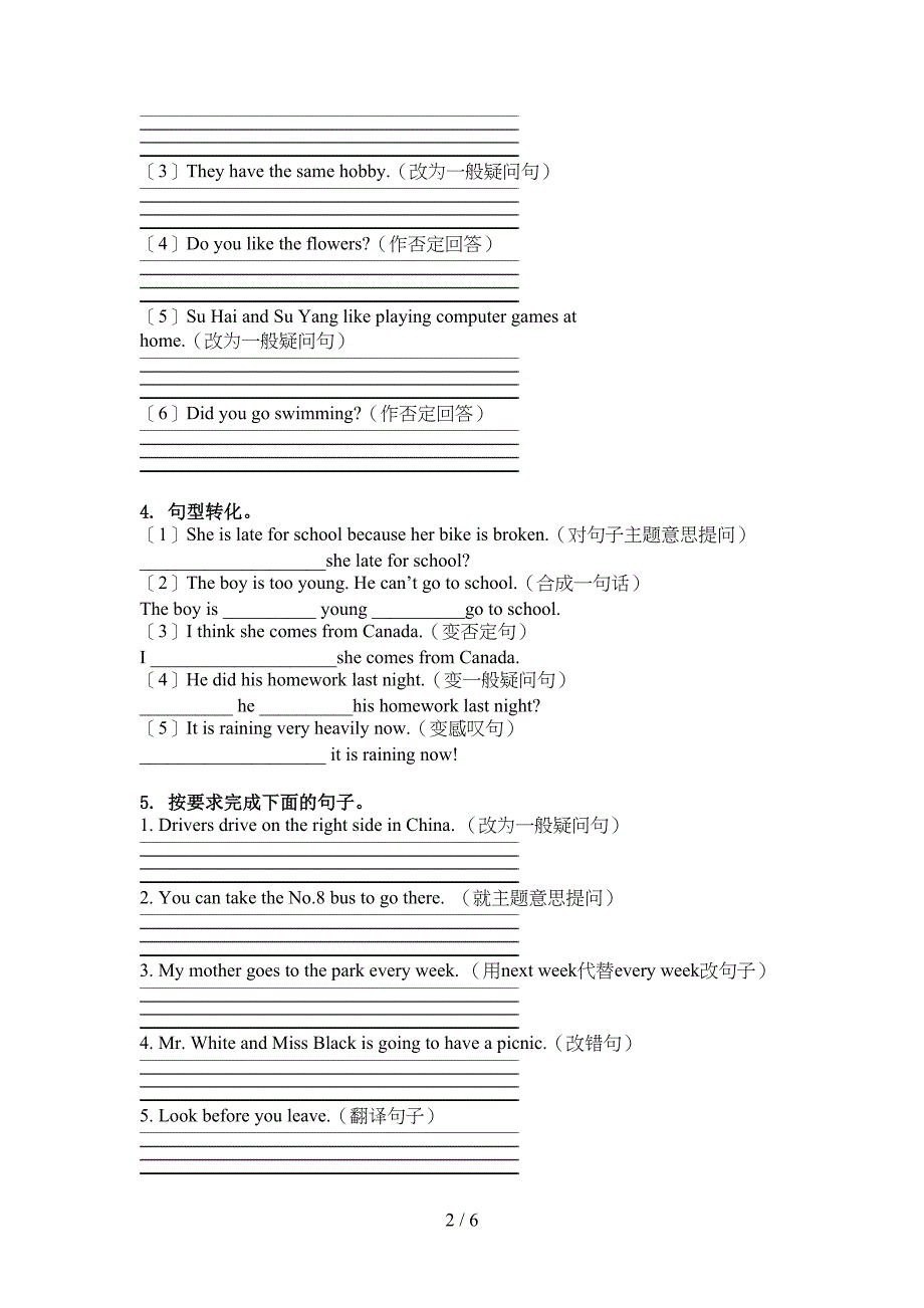 六年级英语上册句型转换课间训练湘少版_第2页