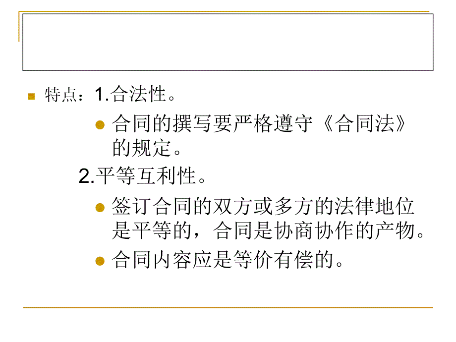 经济文书写作_第4页