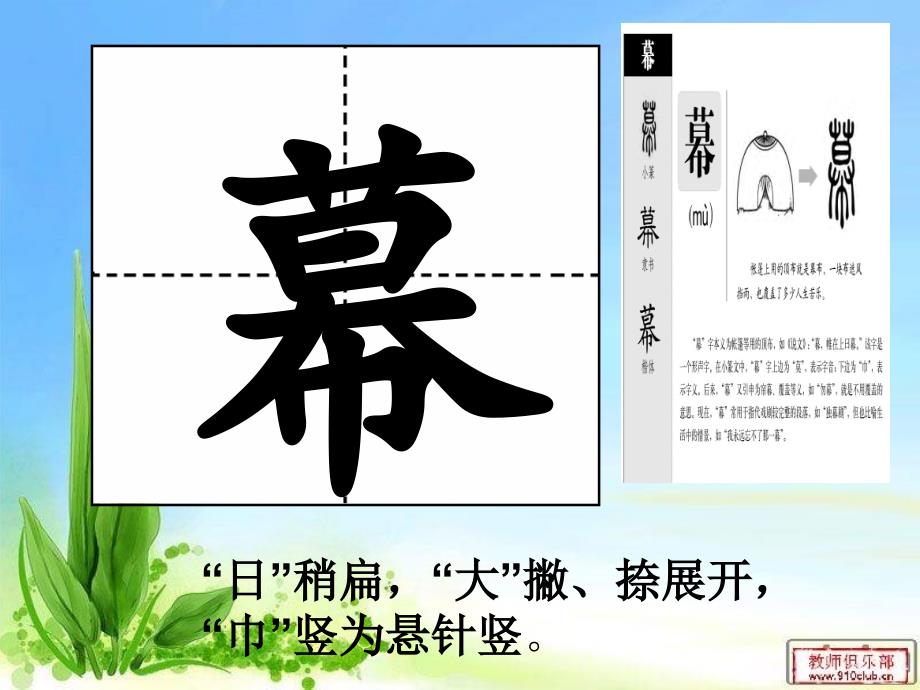 四年级上册第十一单元第二课荒岛日记_第4页