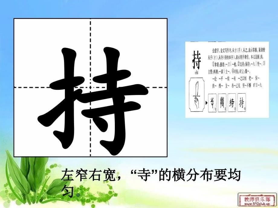 四年级上册第十一单元第二课荒岛日记_第5页