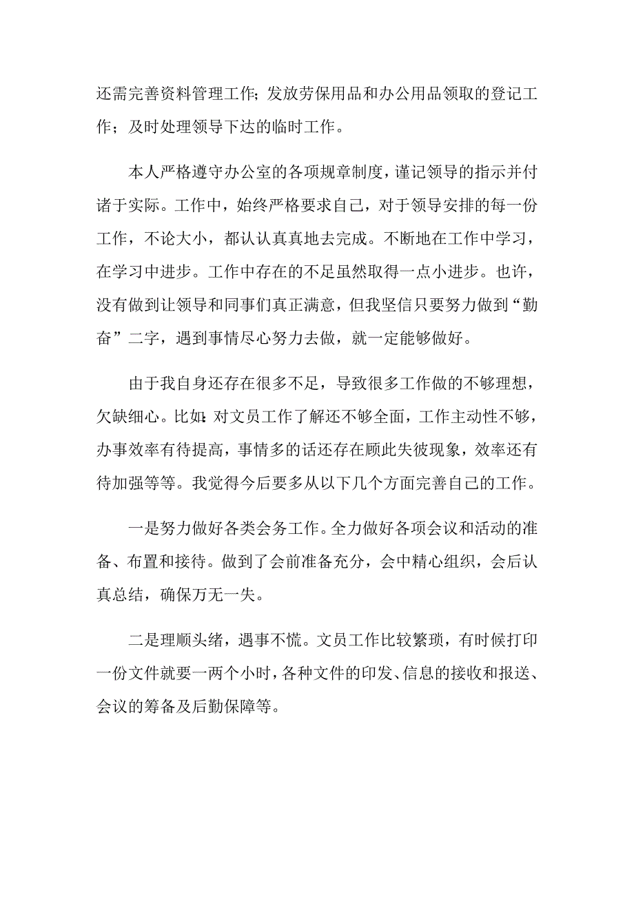 2022年大学生社会实践心得体会模板九篇（实用模板）_第3页