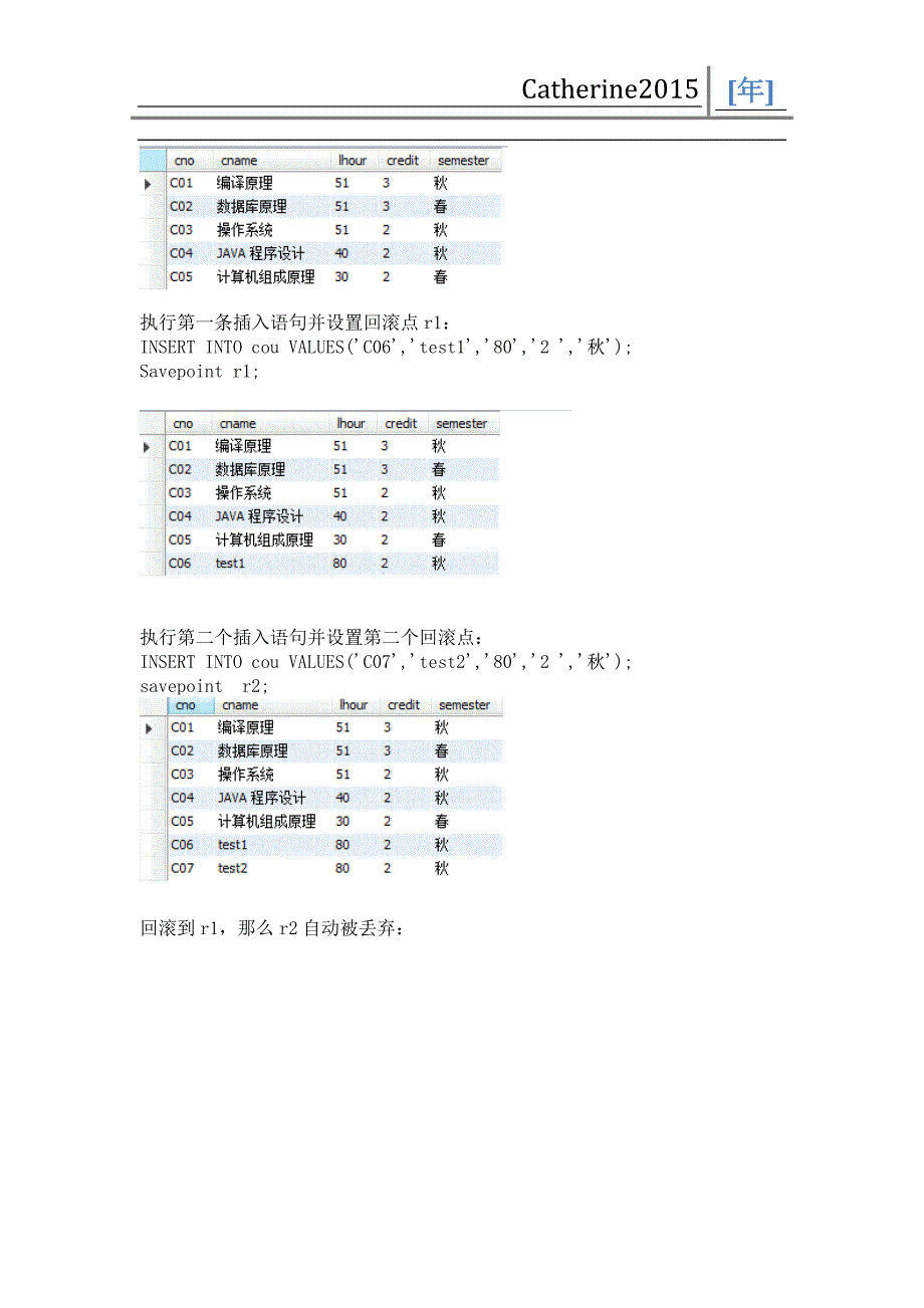 北邮大三下第7次数据库实验报告mysql_第2页