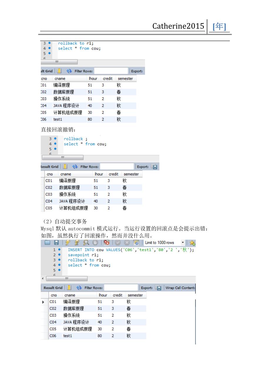 北邮大三下第7次数据库实验报告mysql_第3页