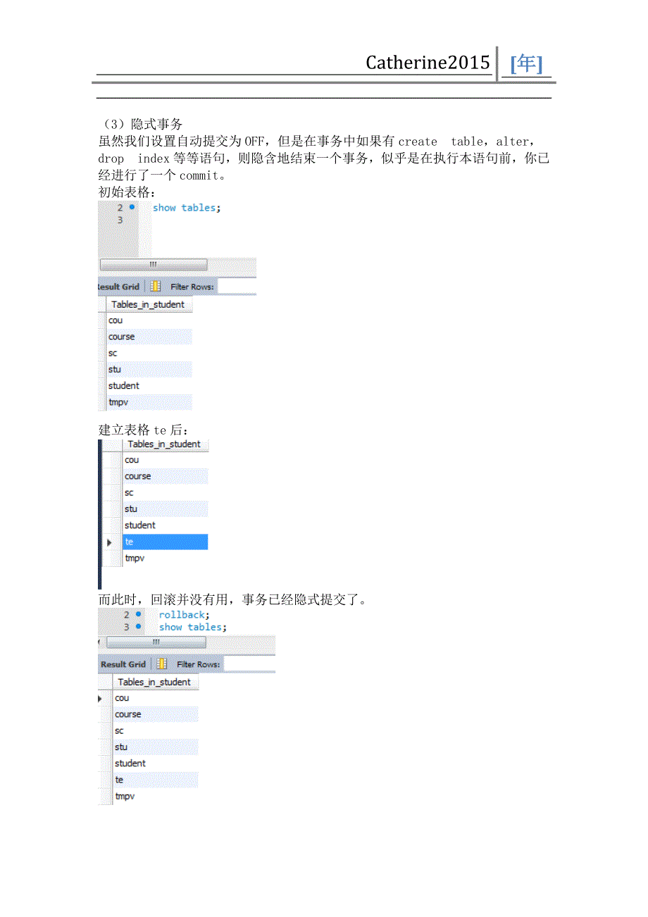 北邮大三下第7次数据库实验报告mysql_第4页