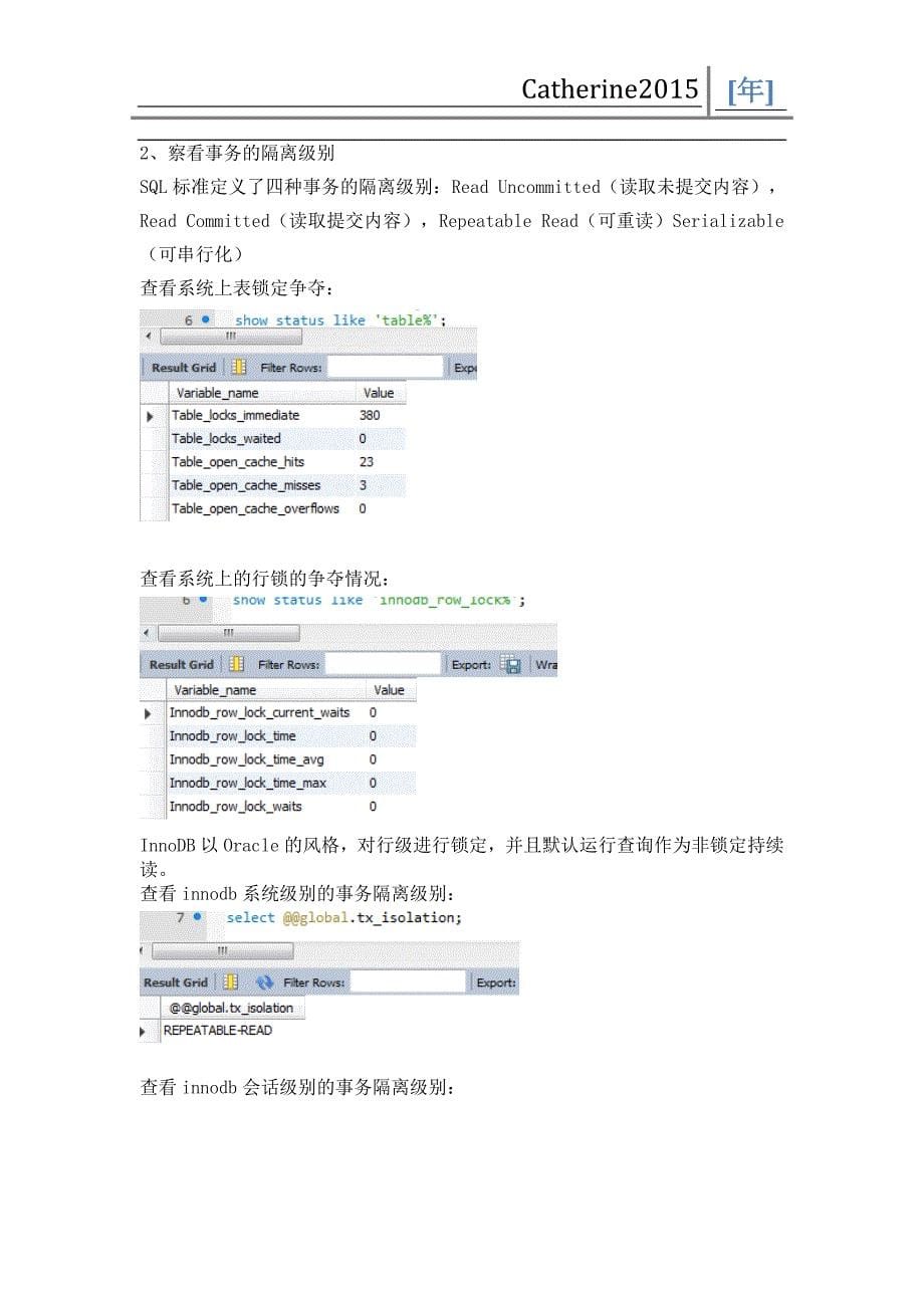 北邮大三下第7次数据库实验报告mysql_第5页