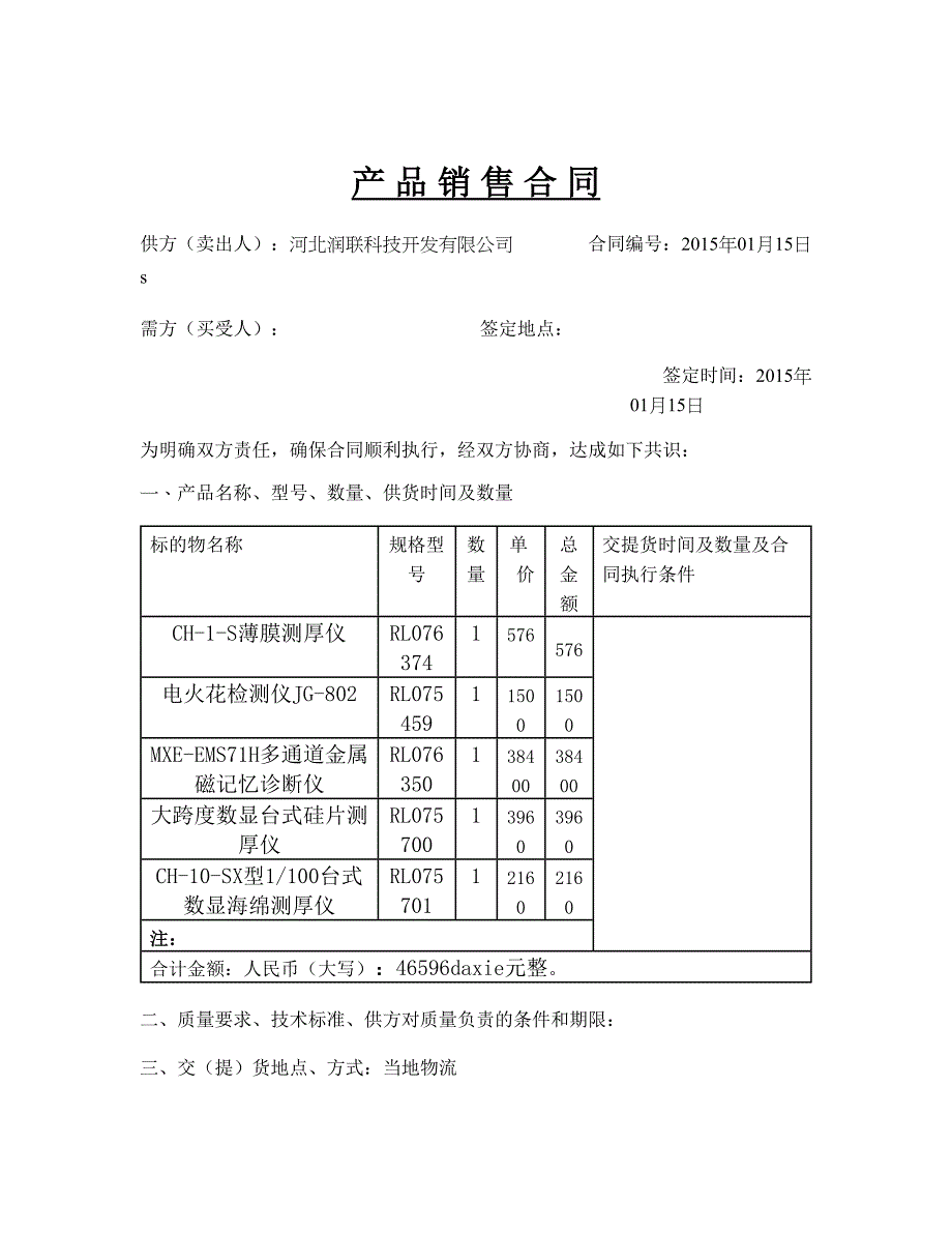 CH1S薄膜测厚仪_第1页