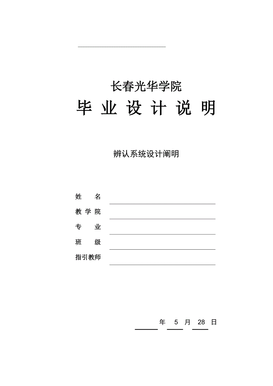 视觉优秀毕业设计基础说明_第1页