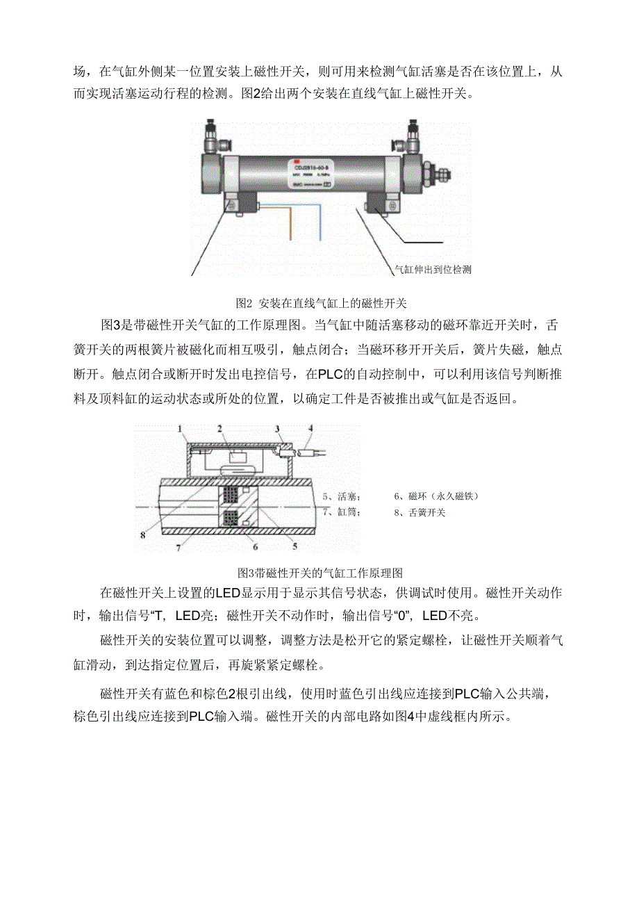 自动生产线的传感器_第3页