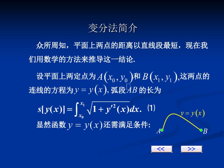 数学建模赛跑时运动员_第2页