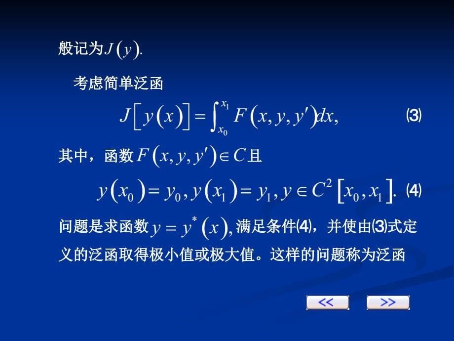 数学建模赛跑时运动员_第5页