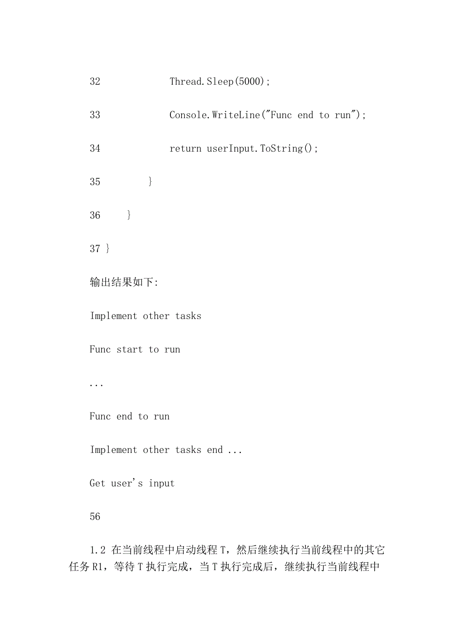 软件构架师总结出的经验-c#异步调用的几种方式-经典啊.doc_第4页