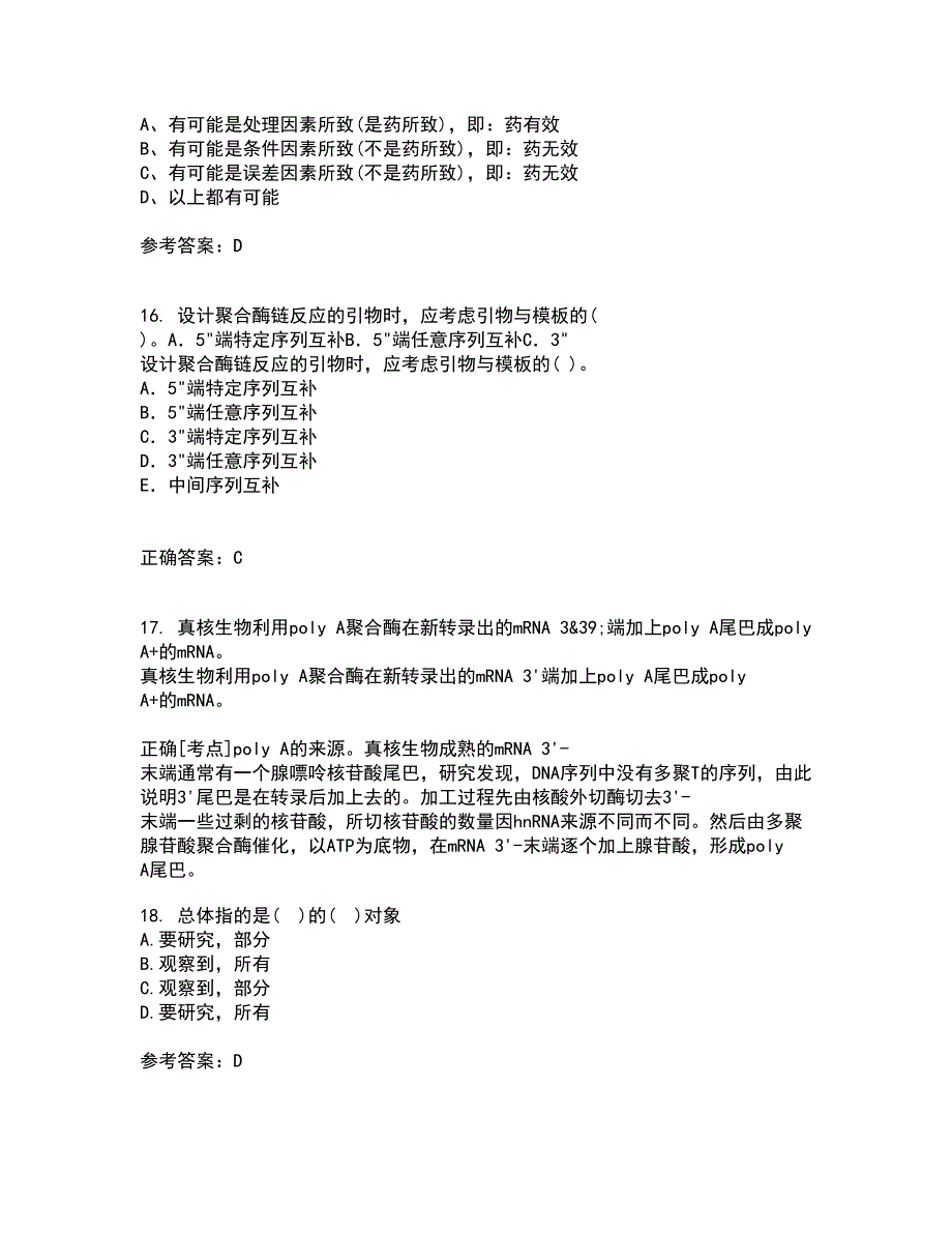 福建师范大学22春《生物教学论》离线作业二及答案参考47_第4页