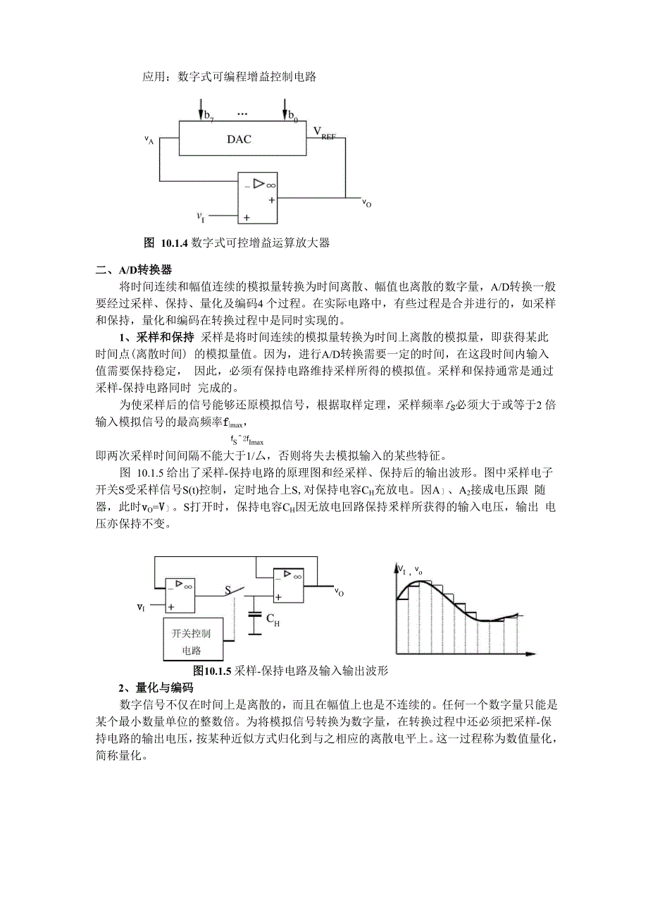 10数模和模数转换器_第4页