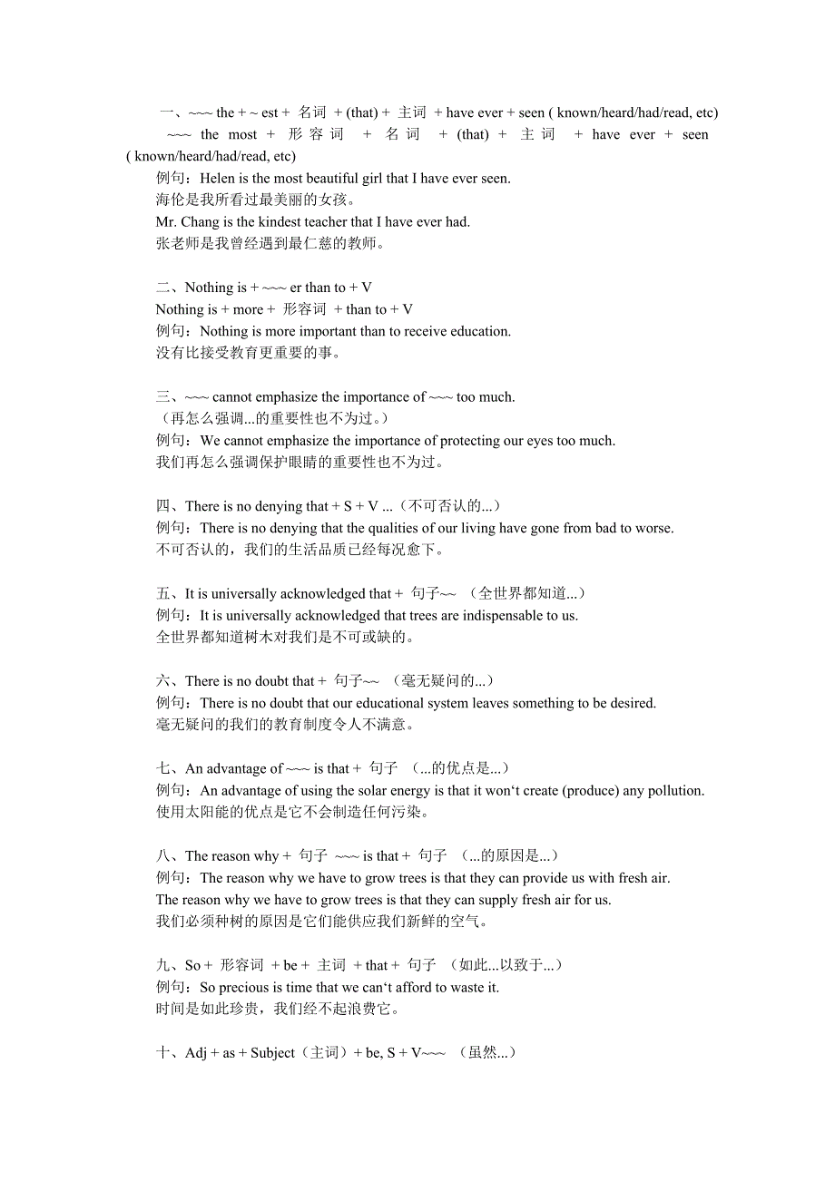 4级写作经典句型.doc_第1页