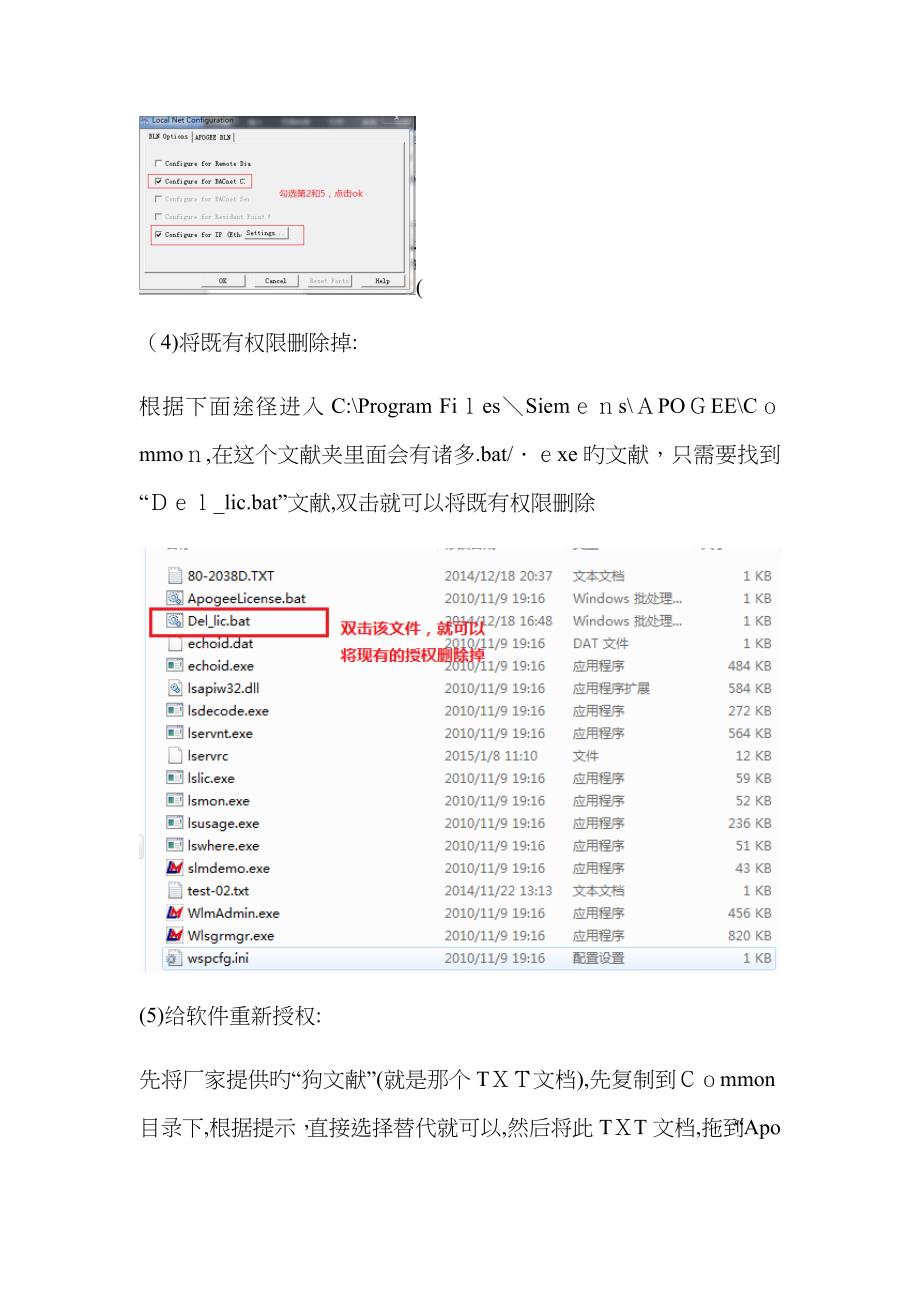 Insight 操作指导_第4页