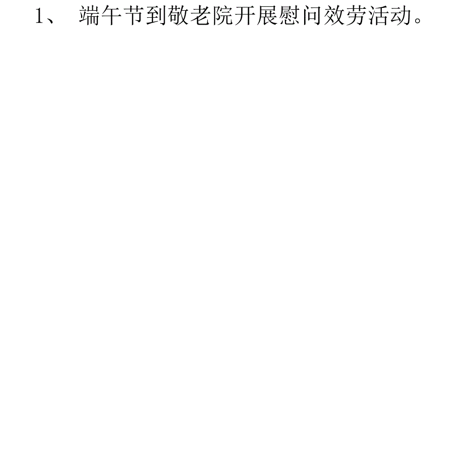 未成年人参加学校、社区、公共文化设施、志愿者服务、学雷锋活动及新时代文明实践中心_第4页