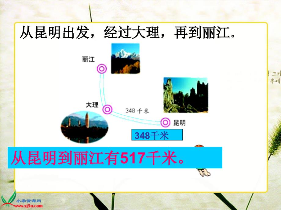 人教新课标数学三年级上册连续退位减法PPT课件_第3页