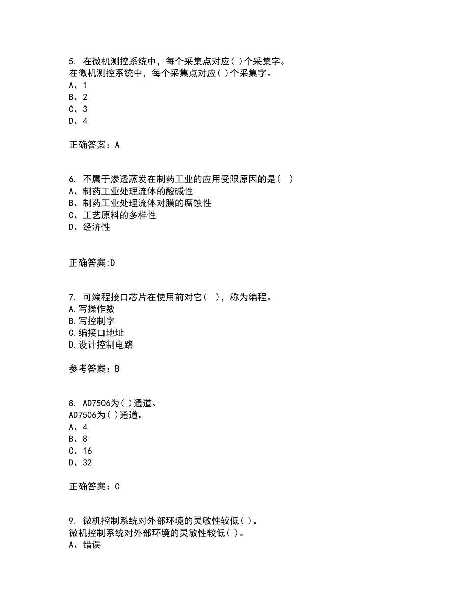 吉林大学21春《微机测控技术》在线作业三满分答案61_第2页