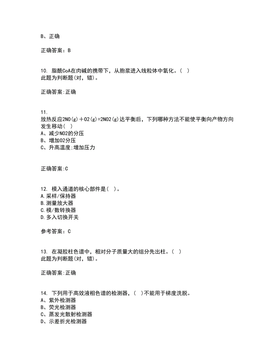 吉林大学21春《微机测控技术》在线作业三满分答案61_第3页