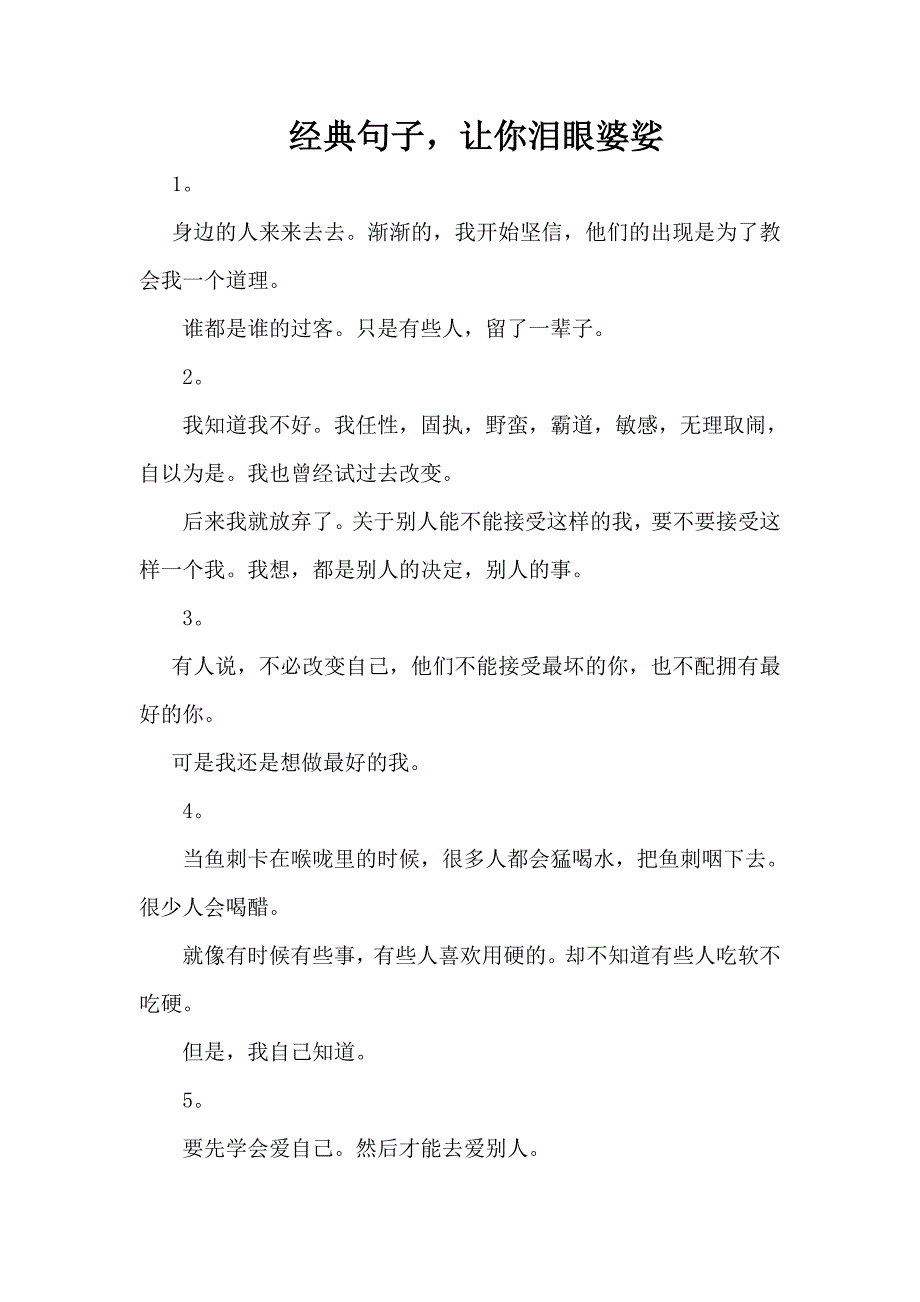 2010高考语文详解江西卷.doc_第1页