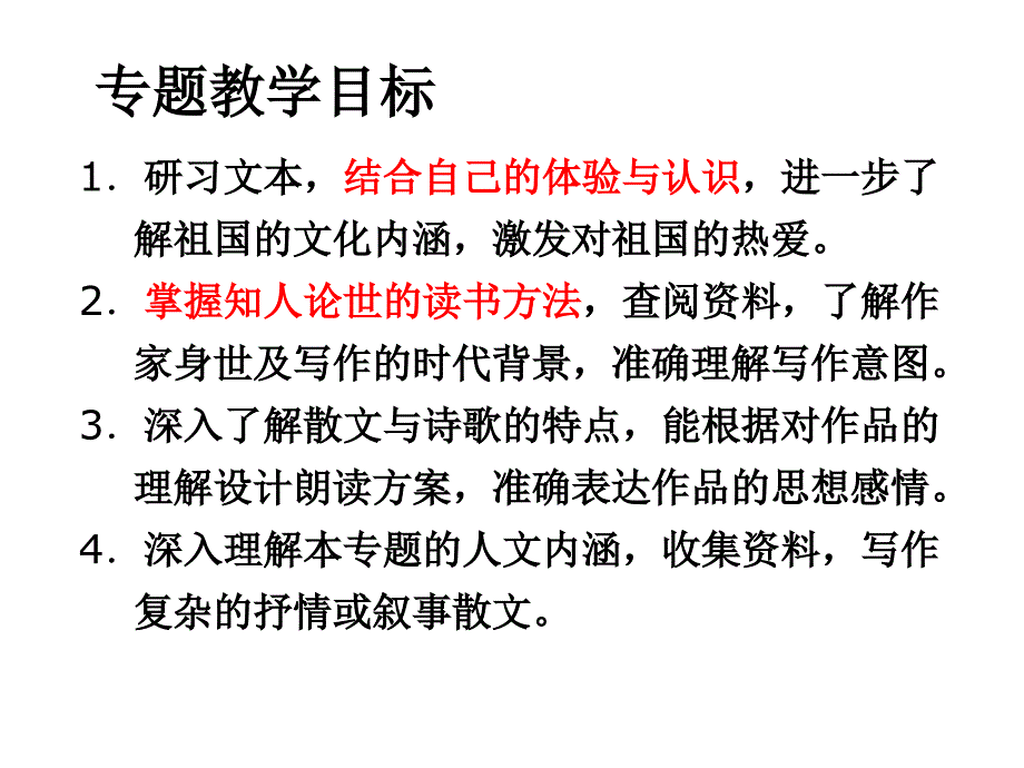 必修三专题一二备课_第3页