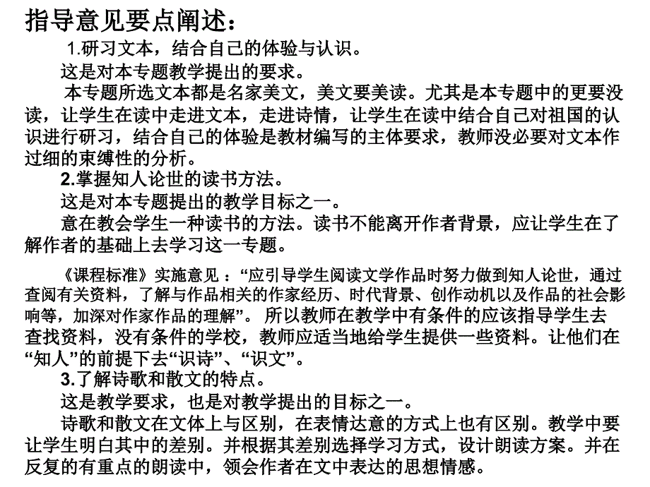 必修三专题一二备课_第4页