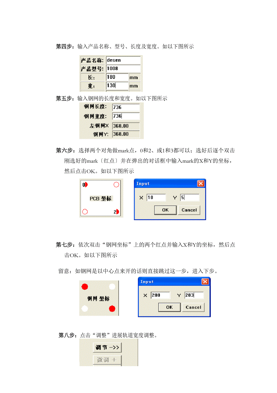 德森印刷机使用操作手册_第2页