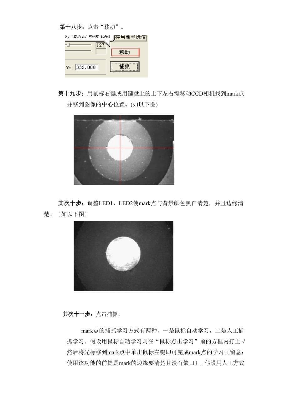 德森印刷机使用操作手册_第5页