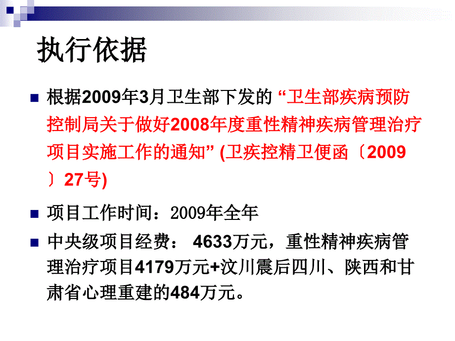 项目简单回朔项目总结亟待解决的问题_第3页