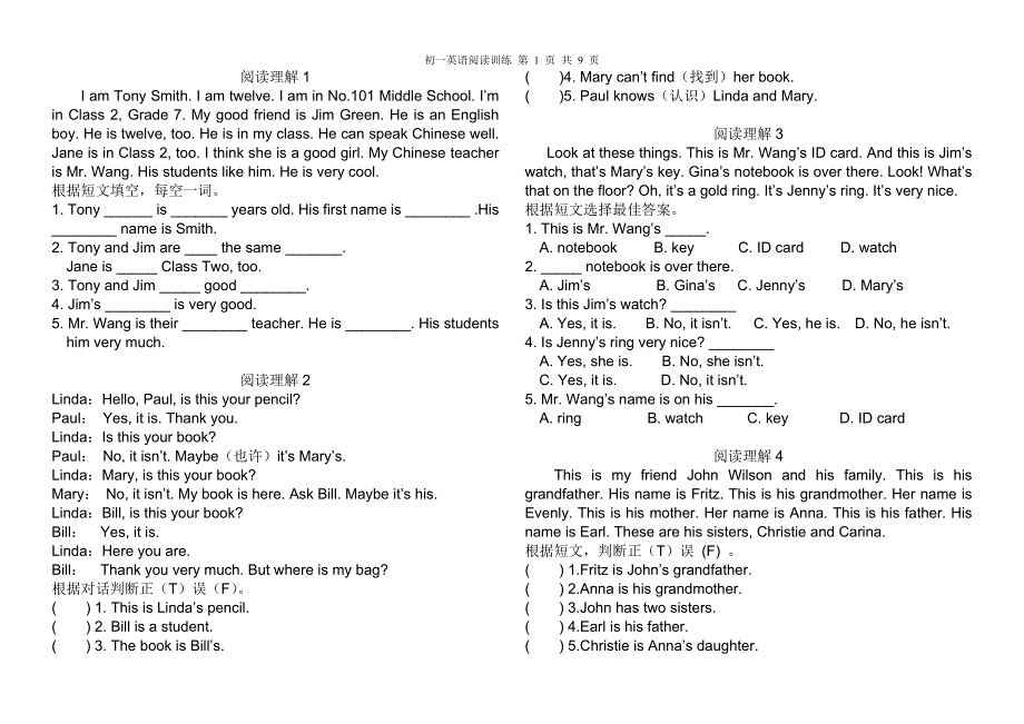 初一英语阅读训练25篇.doc_第1页