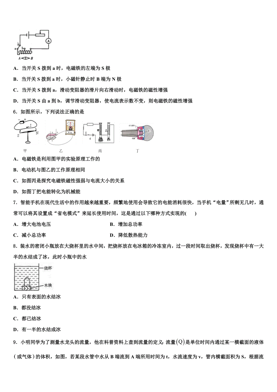 云南省玉溪市2023年十校联考最后物理试题（含解析).doc_第2页