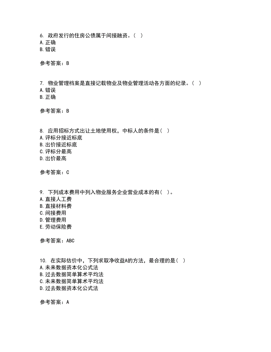 西北工业大学21春《物业管理》在线作业一满分答案45_第2页