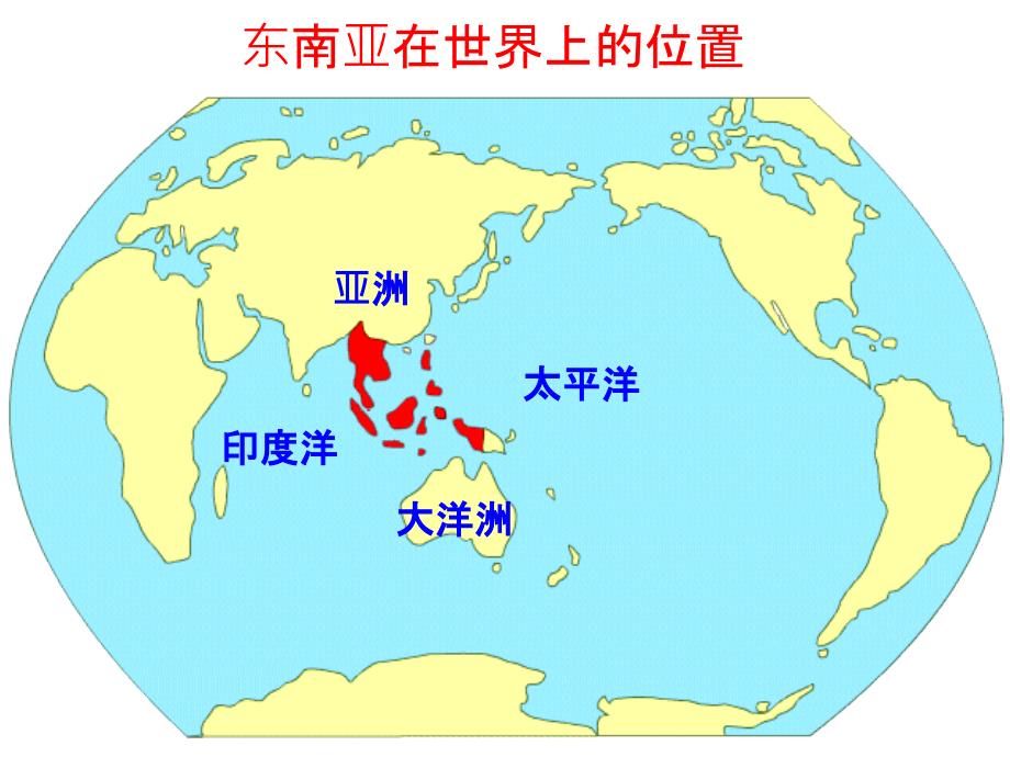 712东南亚位置地形与河流气候_第3页