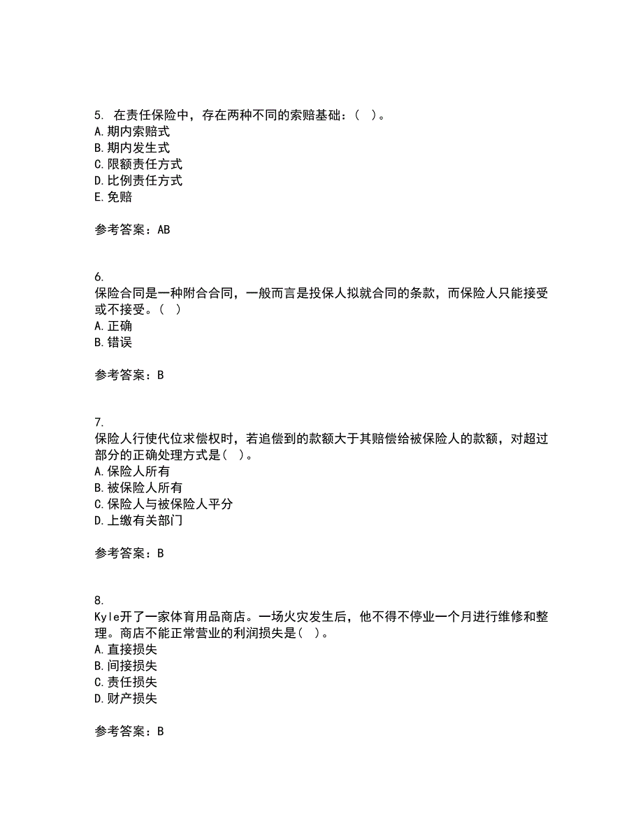 北京理工大学21秋《保险学》复习考核试题库答案参考套卷95_第2页