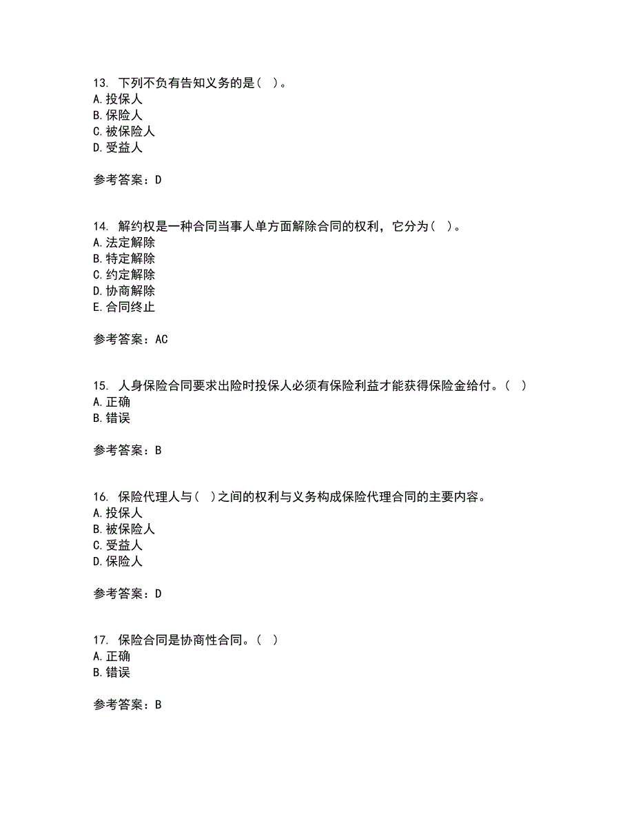 北京理工大学21秋《保险学》复习考核试题库答案参考套卷95_第4页