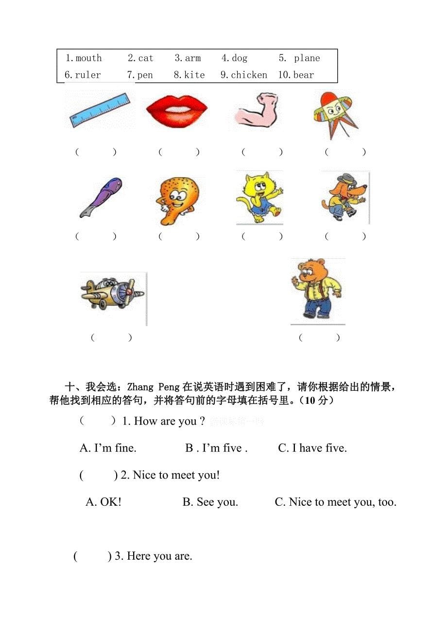 2012年人教版三年级英语上册期末模拟测试卷_第5页